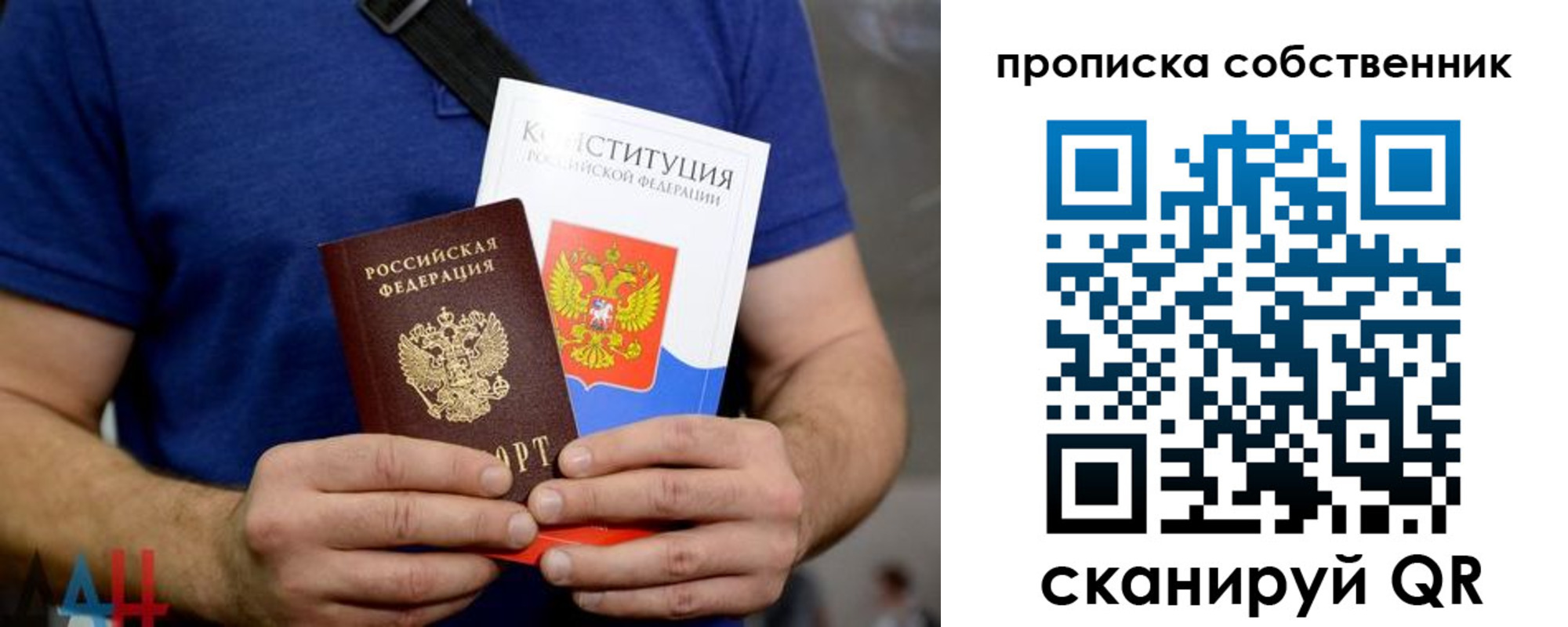 временная регистрация поиск в Михайловке