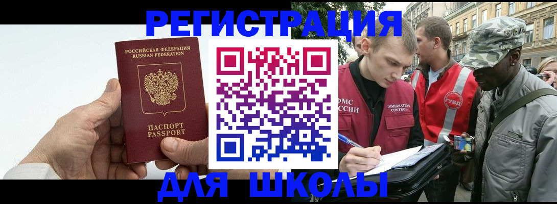 временная регистрация законно в Михайловке