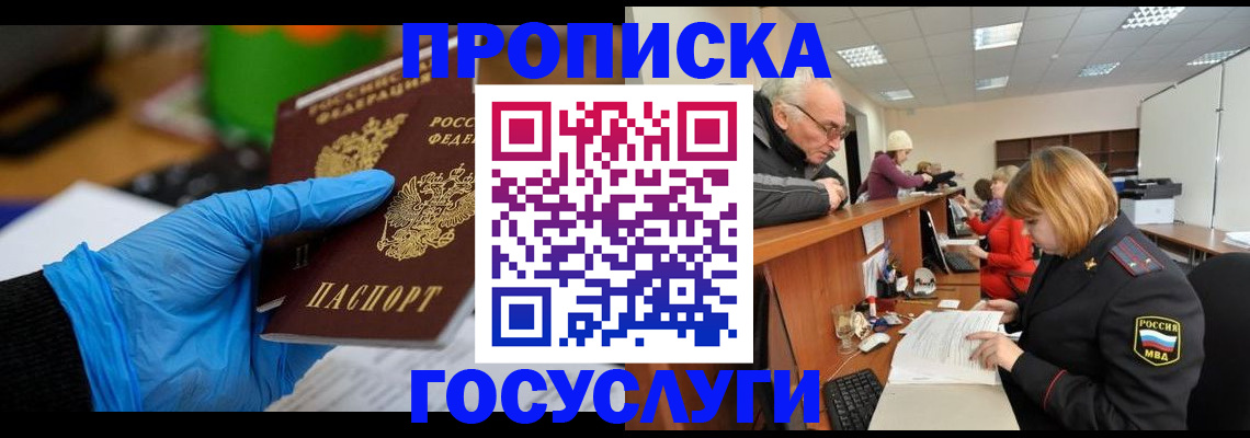 временная регистрация поиск в Михайловке