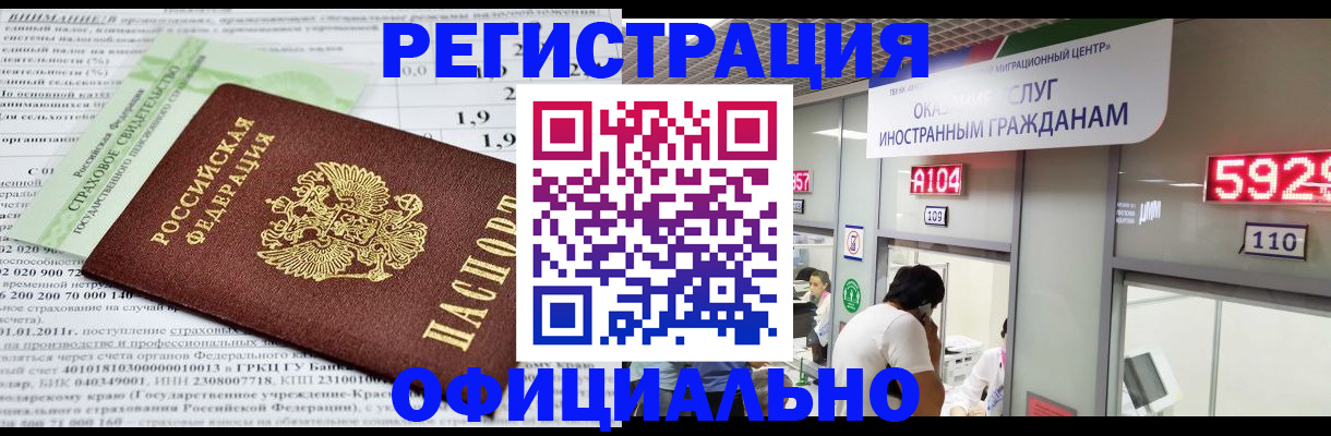 временная регистрация поиск в Михайловке