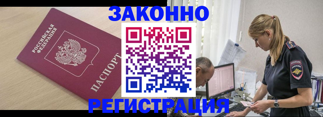 прописка для военкомата в Михайловке