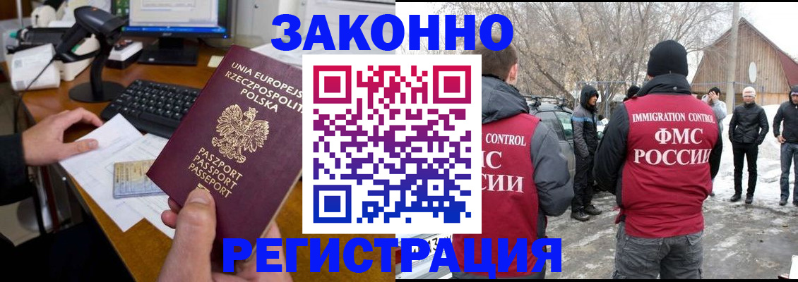 прописка паспорт в Михайловке