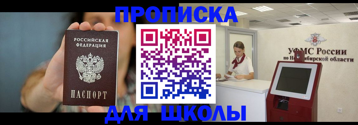 временная регистрация 2025 в Михайловке